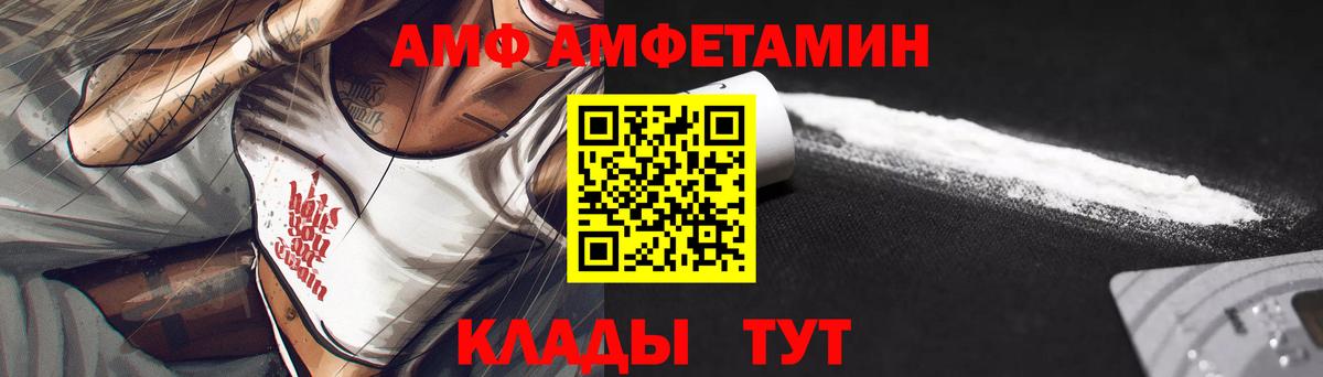 Амфетамин 97% Малоярославец