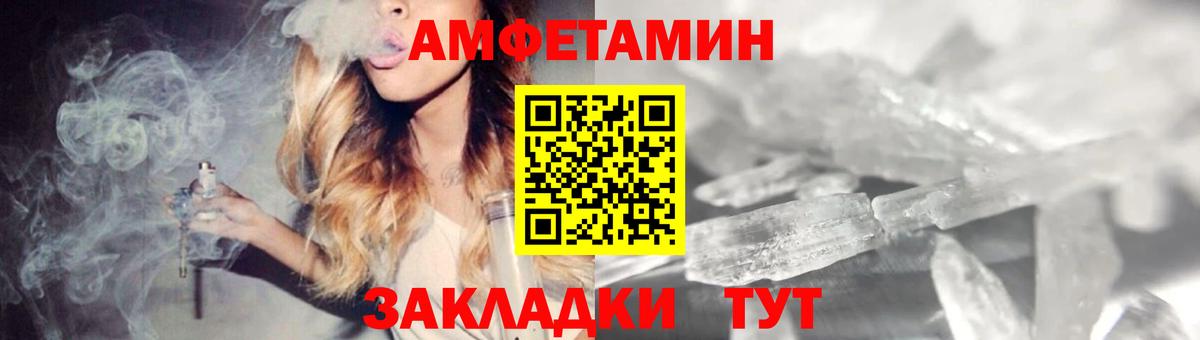 Amphetamine  Вход с VPN  Амфетамин  АМФ Premium  Малоярославец 
