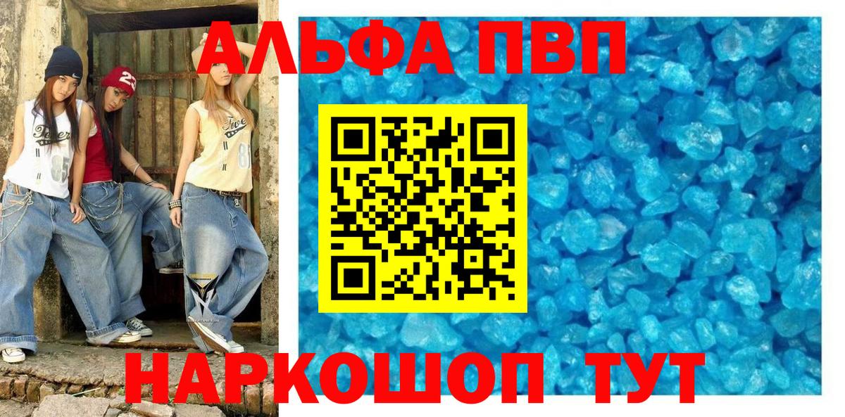где купить наркоту  Alfa_PVP  Вход с VPN  Альфа ПВП кристаллы  Альфа ПВП VHQ  Alfa_PVP VHQ  Малоярославец 