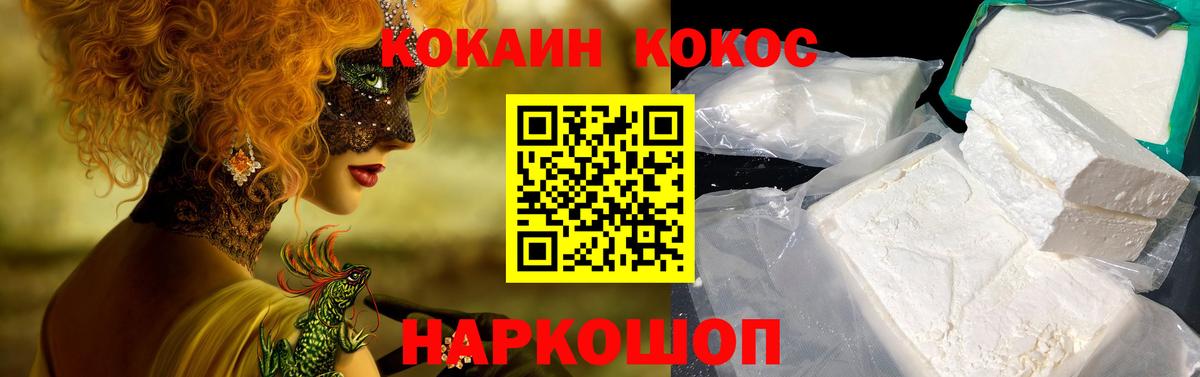 КОКАИН Эквадор  Кокаин 97%  COCAIN  Вход с VPN  сколько стоит  Малоярославец 