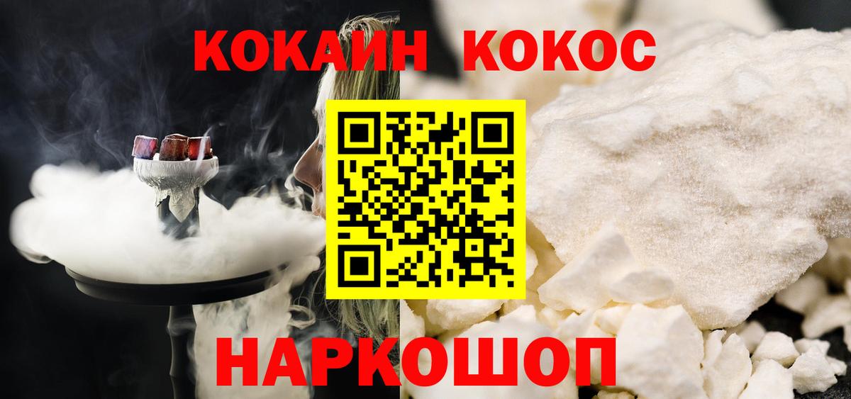 Cocaine 97% Малоярославец