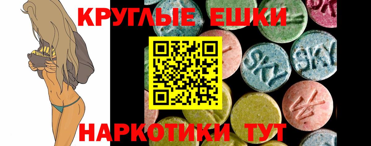 Ecstasy таблы  наркошоп  Малоярославец  Вход с VPN 