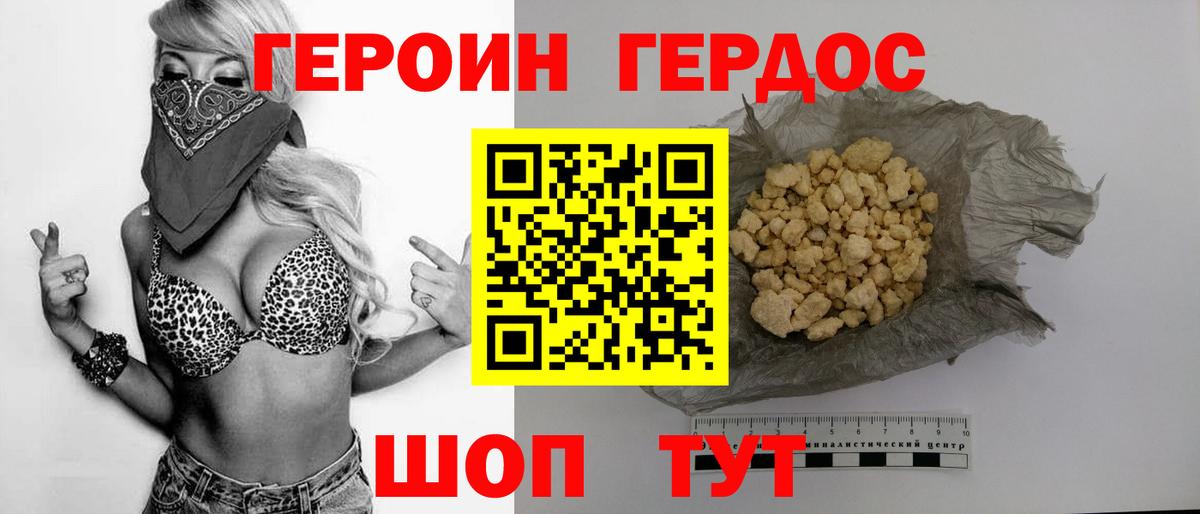ГЕРОИН Афган Малоярославец