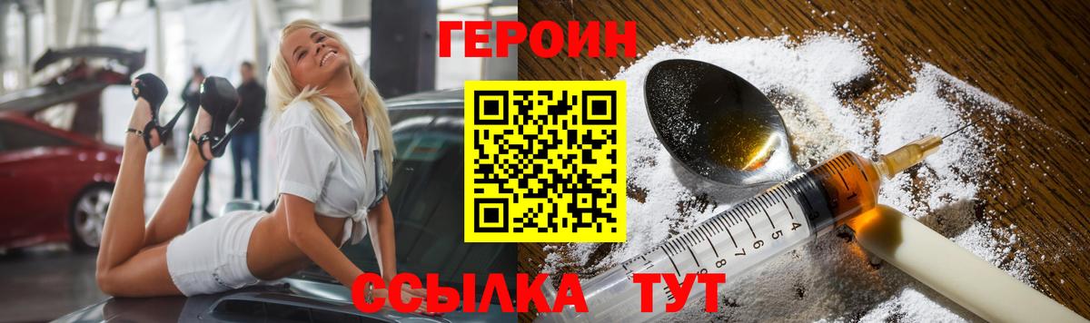 Героин афганец  Вход с VPN  Малоярославец 