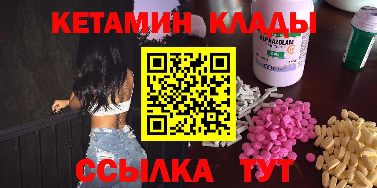 КЕТАМИН ketamine  Вход с VPN  КЕТАМИН VHQ  Малоярославец 