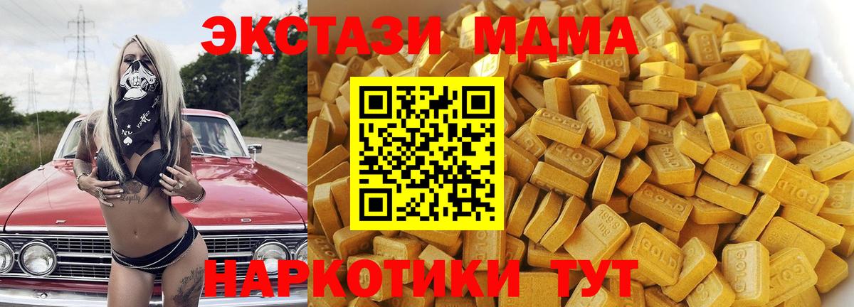 MDMA кристаллы Малоярославец