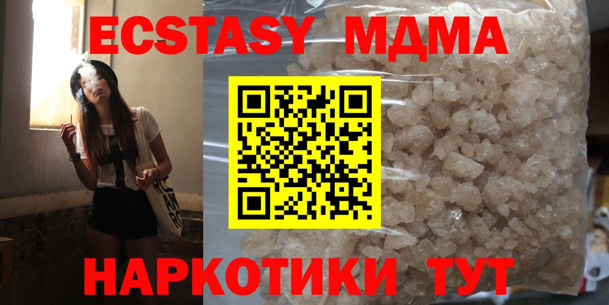 МДМА кристаллы  Вход с VPN  MDMA  Малоярославец  MDMA VHQ 