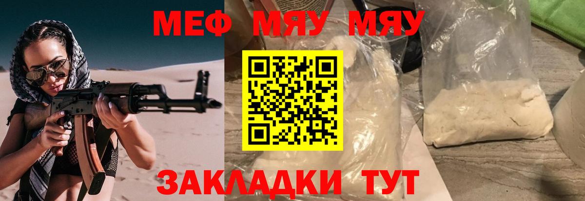 МЕФ Малоярославец