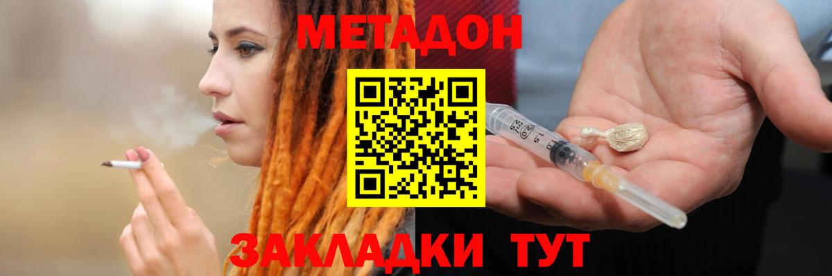 OMG ТОР  МЕТАДОН VHQ  Вход с VPN  Малоярославец 