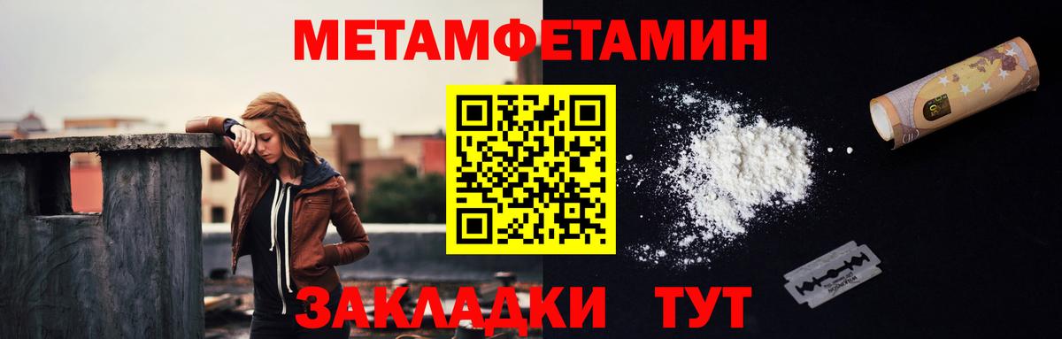 Первитин мет Малоярославец
