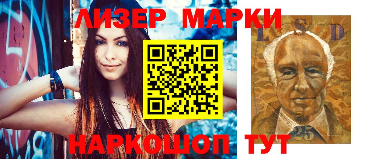 Марки N-bome  Наркотические марки 1,8мг  Вход с VPN  Малоярославец  Наркотические марки 1,8мг 