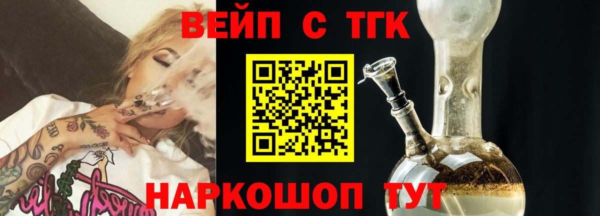 Дистиллят ТГК гашишное масло  Вход с VPN  Малоярославец 